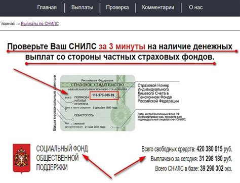 Проверьте наличие СНИЛС в базе данных