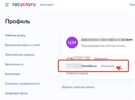 Проверьте наличие запросов на электронную почту в Telegram