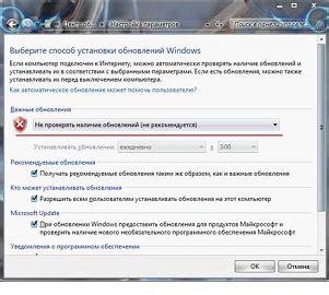 Проверьте наличие обновлений и установите последние патчи