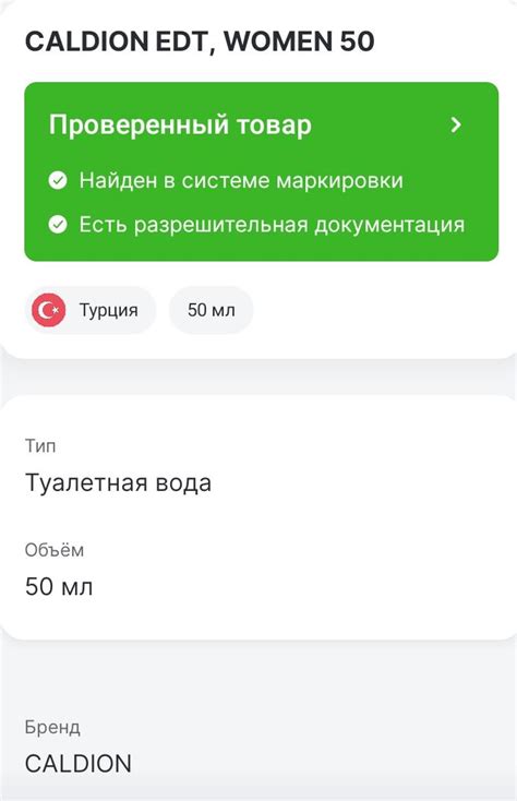 Проверьте совместимость устройства с приложением Честный знак