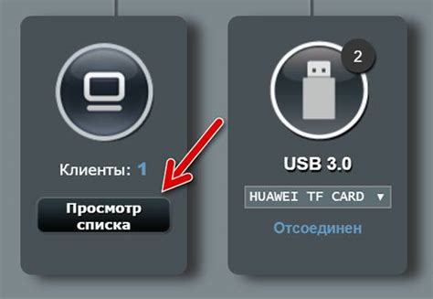 Проверьте список подключенных устройств и найдите нужный iPhone