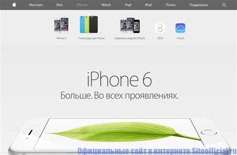 Проверяйте официальный сайт Apple