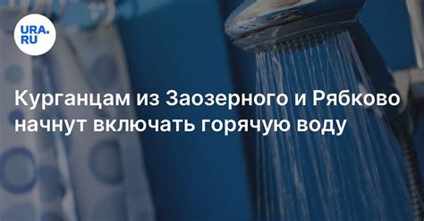 Прогнозирование сроков появления горячей воды