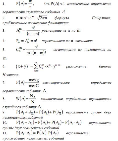 Прогнозы и вероятности