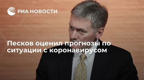 Прогнозы экспертов по ситуации с COVID-19