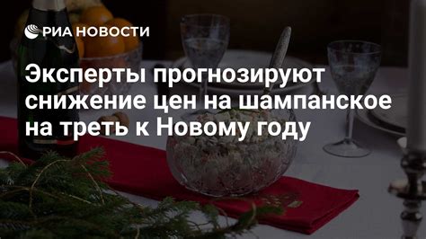 Прогноз на снижение цен к новому году