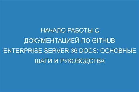 Программа адаптирования: начало работы и основные шаги