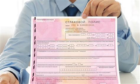 Программа проверки полиса автомобиля онлайн