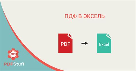 Программное обеспечение для сохранения хмайнд в пдф