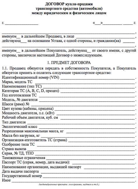 Продажа автомобиля: права супруги