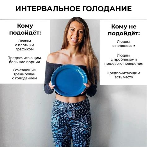 Продолжительное голодание перед исследованием