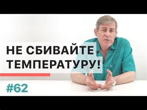 Продолжительность температуры при ОРВИ у детей и взрослых