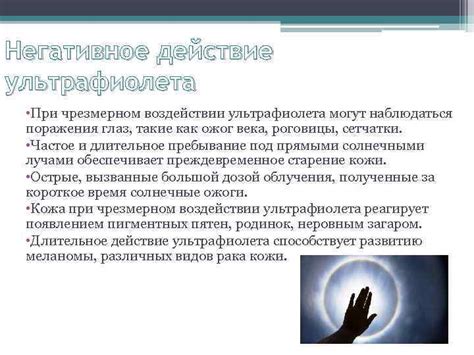 Продолжительность эксплуатации при непрямом воздействии ультрафиолета