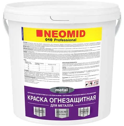 Прозрачные специальные составы для краски металла под открытым небом
