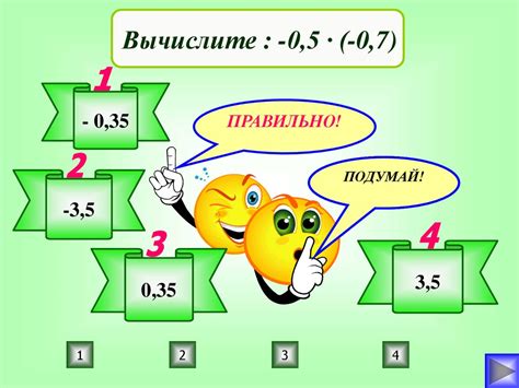 Произведение отрицательного и положительного числа