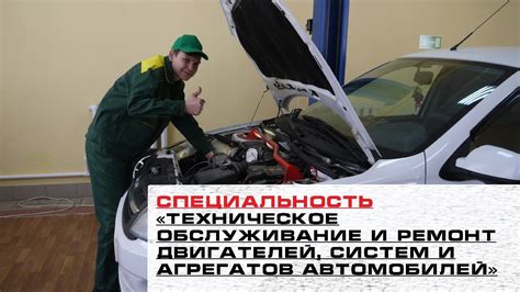 Произвести ремонт и обновление