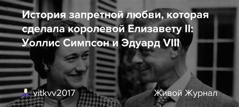 Происхождение и факторы развития синдрома запретной любви