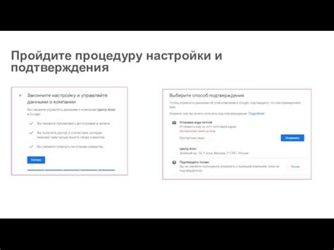 Пройдите процедуру идентификации и подтверждения