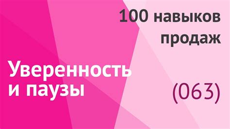 Прокачка навыка для увеличения объема сумки