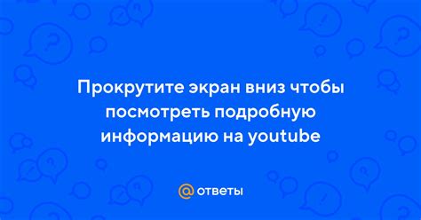 Прокрутите экран вниз, чтобы увидеть реквизиты карты