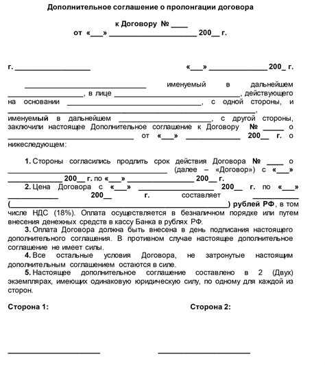 Пролонгация и расторжение договора