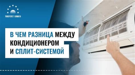 Пропорциональность между площадью и кондиционером