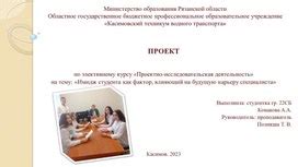 Пропуск выпускного и его влияние на будущую карьеру