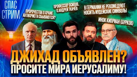Пророчества о рождении Антихриста