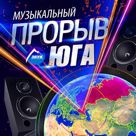 Прорыв на поп-сцену