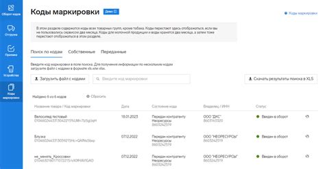 Просматривайте информацию о сервисных активациях