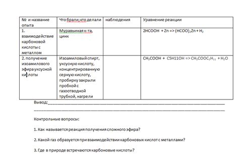 Просмотрите опыты