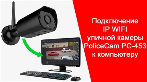 Просмотр видео с IP камеры через мобильное приложение