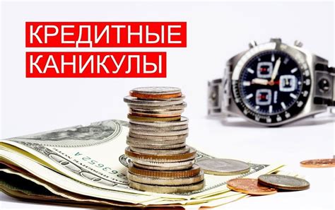 Просрочка кредитных обязательств