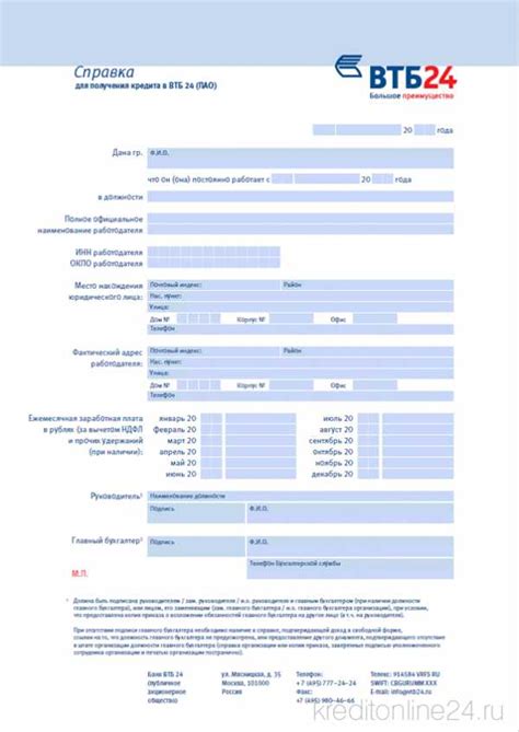 Просрочки: влияние на получение кредита в ВТБ