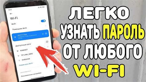 Простой способ узнать IP Wi-Fi