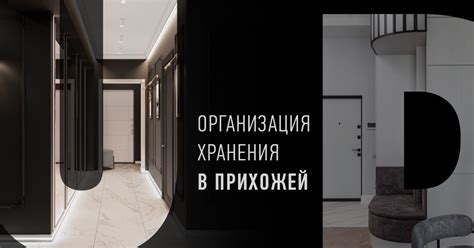 Пространство и его организация