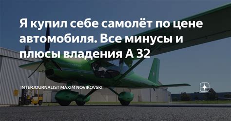 Простые инструкции для модели А32