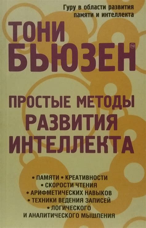 Простые методы