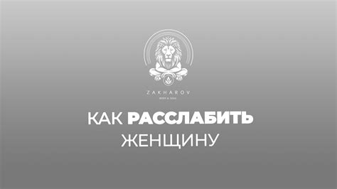 Простые методы расслабления от рыготины