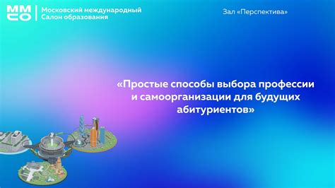 Простые способы выбора