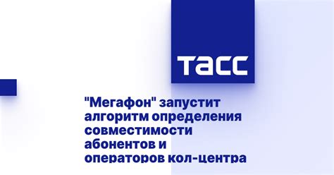 Простые способы определения совместимости