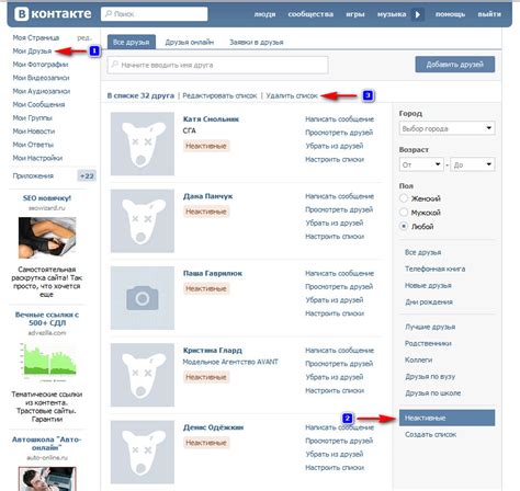 Простые способы поиска контактов в ВК Мессенджере