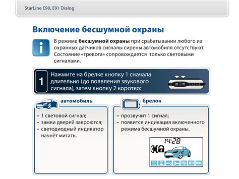 Простые шаги для отключения сигнализации