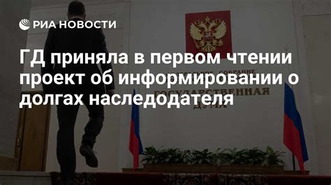 Просьба о постоянном информировании