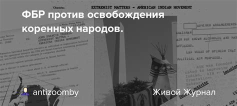Против освобождения