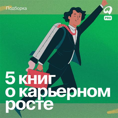 Профессиональная ориентация и помощь в карьерном росте