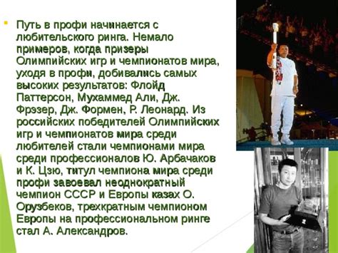 Профессиональные скалолазы, достигшие высоких результатов на Олимпийских играх