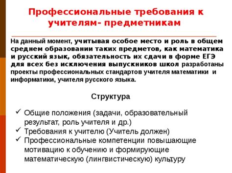 Профессиональные требования к учителям в отношении применения физического воздействия