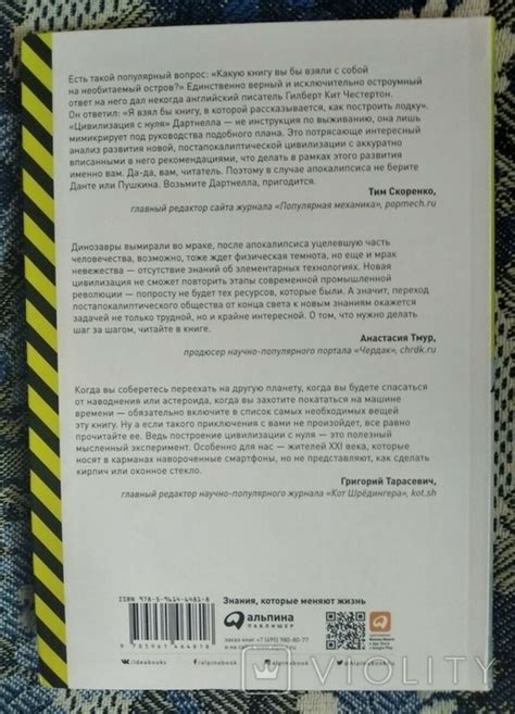 Профилактика глобальной катастрофы: что нужно знать