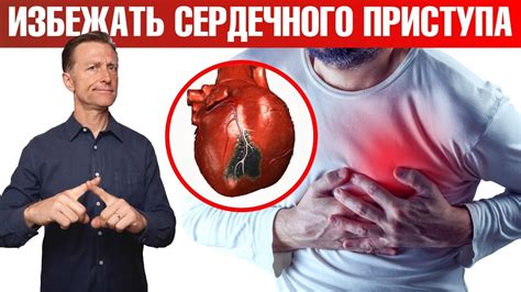 Профилактика сердечного приступа